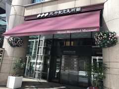 7Fにある美術館へ。