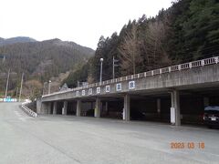 道の駅 大滝温泉 郷路館