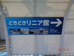 本目的地の見学センターに到着しました。数週間前にタレントさんが来て500ｋｍ/ｈを見た番組を見てコースに入れました。