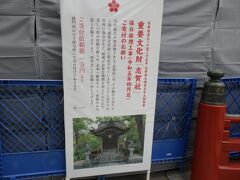 太宰府天満宮 志賀社ですが、訪れた時は保存修理中でシートがかかっていました。