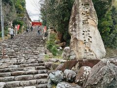 あめ上がったぁ♪
歩いて行ける観光地…ということで、近くの伊佐爾波神社(いさにわじんじゃ)をお詣りすることに。
階段……キッツ！！∑(ﾟДﾟ)