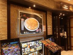 10階にある梅蘭さん

10組くらいしか並んでなかったので並んでみたら､何と1時間半も待たされてしまいました
途中まで並んでので､抜けるに抜けられず・・・
思いっきり回転が悪かった