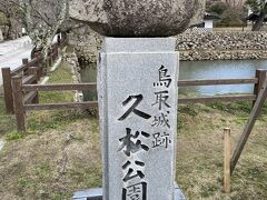 およそ10分ほどで久松公園に到着です。
かつて鳥取城があった公園になります。