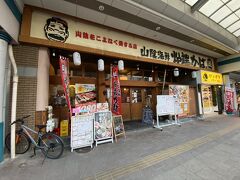 山陰海鮮炉端かば 鳥取駅前店