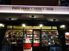 PATISSERIE TOOTH TOOTH 本店