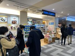 ANAフェスタ 鳥取ロビー店