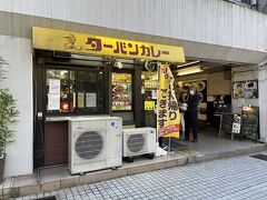 朝から歩き回ってお腹が空いてのでランチタイム。

金沢はカレーが有名な街なので、お昼はカレーを頂きます。

金沢カレーで有名なのはゴーゴーカレーですが、東京にも店舗があるので、今回は金沢でしか味わえないカレーを食べに「ターバンカレー」さんへ。

ターバンカレーは石川県内に3店舗を展開するカレー店。今回は金沢市の中心部にある総本店へ向かいました。

(旅行記編集時に、品川区大崎に新店舗がオープンしていたことを知ったのは内緒です...汗)