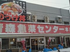 青森魚菜センター 本店