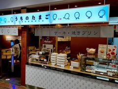 まずのお目当ては、JR博多駅ビルにある『うちのたまご直売所』さんのたまごかけごはんの朝食です。