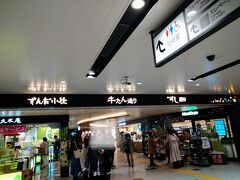 仙台駅に着いたら、まず腹ごしらえをば。

予定では混み合う前の１１時ごろ、サクッと食べましょ、と計画してましたが、飛行機の遅延で、１２時ジャストのランチタイムにぶつかったのでした。
JR仙台駅内の人気なエリア
「牛たん通り・すし通り・ずんだ小径」の有名店は激混みの長蛇の列。

