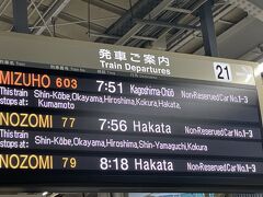 今回の旅は新大阪駅から。