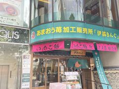 伊都きんぐ 天神店