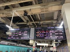 はやぶさ、やまびこ、あさま、たにがわ…。
大宮駅は、「新幹線の玉手箱」やー！