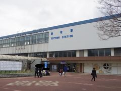 お昼頃に鳥取駅前へ到着
雨こそ降らなかったものの、曇りがちな天候だった