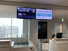 福岡空港からピーチで新千歳空港へ
昨年ピーチを利用した際トラブルに巻き込まれたので嫌な予感がしたけど、この時期の飛行機が高かったので安さにに惹かれてピーチ
今年はトラブルないように願いたい