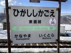 富良野駅から再び列車移動
終点の東鹿越まで