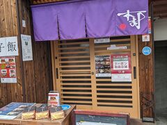 まず最初に向かったのは穴子飯の木村屋さん。
前回も訪れてとても美味しかったのでリピートです。