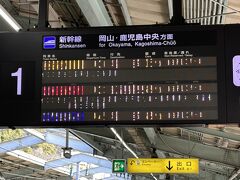 電車音痴なので　新神戸から姫路まで新幹線を利用しました、乗る時間15分。。。高いですが　仕方ありません