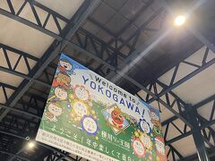 宿に向かうためにJRに乗って横川駅に来ました。