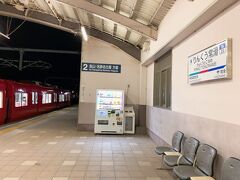 りんくう常滑駅