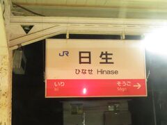 2022.12.27　播州赤穂ゆき普通列車車内
次の寒河（そうご）までが岡山県。１１５系とキハ３０形と１１７系だけで岡山県を横断した。いまどき珍しい県である。
