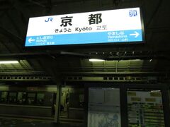 2022.12.27　京都
一気に京都に到着！