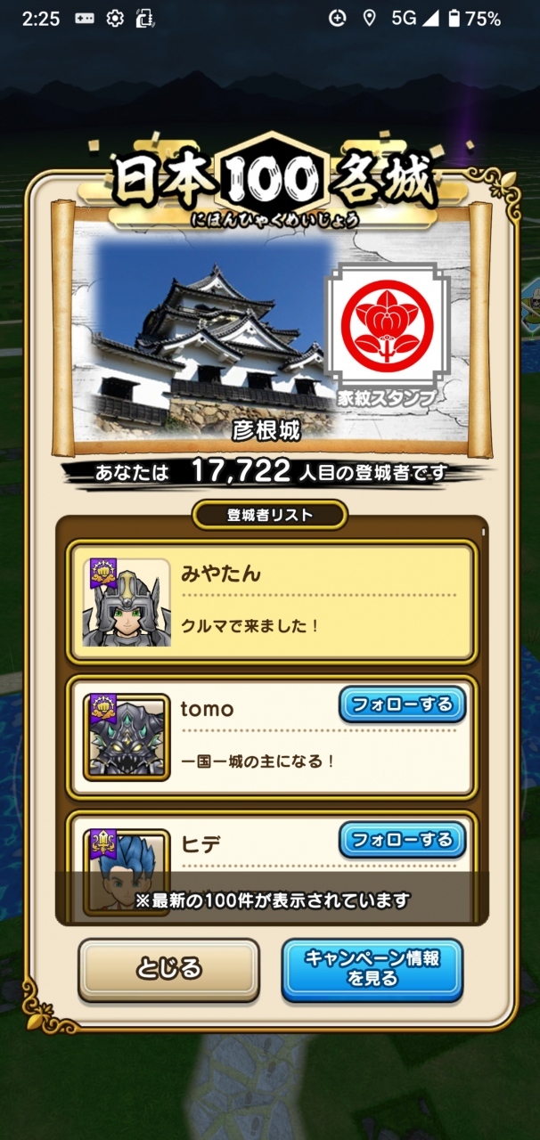 0770 山口宇部空港 スタンプ 2 ホルダー 1 パンフレット 3 年報