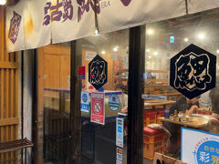 宮古島の夜は繁華街にあるこの店
チェーン店だけどまあいいじゃん