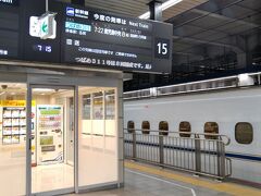 朝食後、博多駅7:22発のつばめに乗車します。
ホテルから新幹線ホームまで5分程ですから7:10にホテルを出ると間に合います。