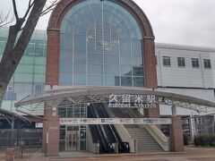 8057レを撮影した後は駅に戻り大野下駅10:26発の在来線で久留米駅へ移動します