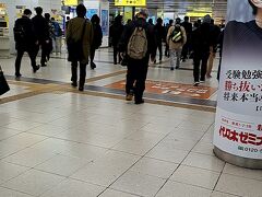 ＡＭ６時５５分。近鉄「大阪難波駅」にて下車。