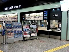 南海「なんば駅」までテクテク。

これが結構距離があってしんどい。早く関空リムジンバスが復活して欲しい、、、