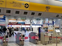 ＡＭ８時５分。「関西空港駅」にて下車。
