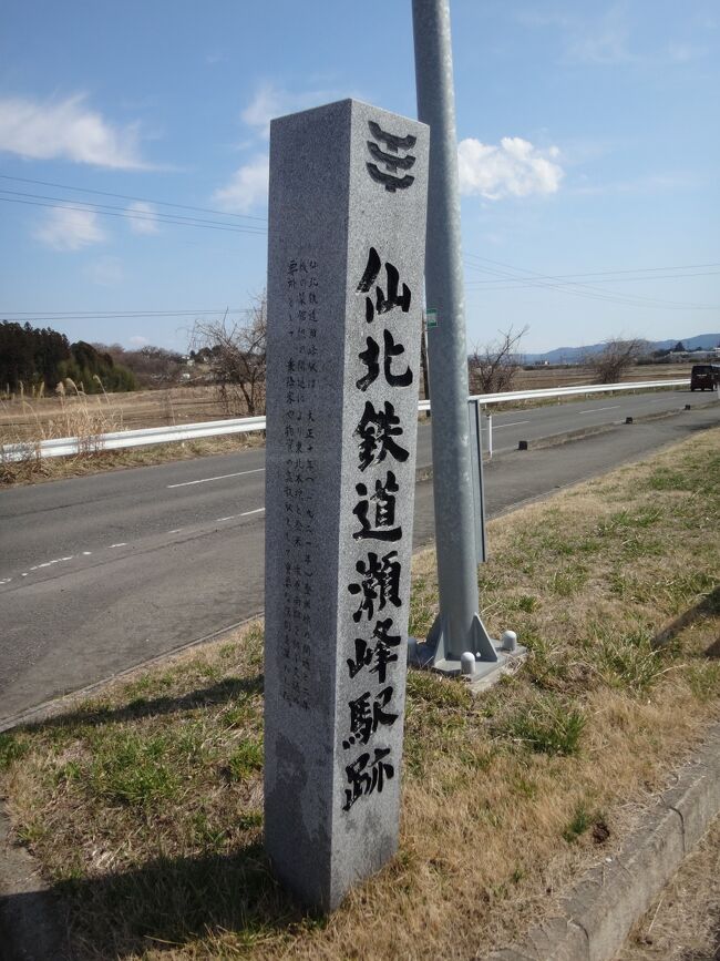 用事ついでに廃線探索! 宮城県下、最大のバス会社「宮城交通 用事ついでに廃線探索! 宮城県下、最大のバス会社「宮城交通