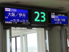 大阪行きの便も少し遅れるようです。