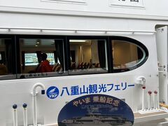 この日は竹富島に行くことにしました。
離島ターミナルから8時半発のフェリーで竹富島に向かいます。