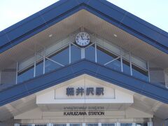 初の軽井沢駅。ランチのために下車。軽井沢の良いところは駅前ではないのだろう。多分。駅前の何もない感。
