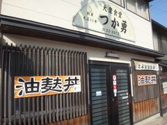 では、手近な定食屋に。
幸い、この時間でも営業していた。
「つか勇」さんにお邪魔する。