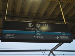 　多摩川駅で多摩川線に乗り換えます。