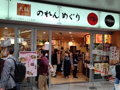 串かつ だるま 新大阪駅なか店