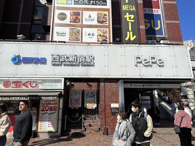 待ちに待った乗車の当日です。<br />西武新宿駅から発車します。<br />西武新宿駅へは都営大江戸線の新宿西口駅が近くて便利です。<br />お越しの際は新宿西口駅をご利用ください。