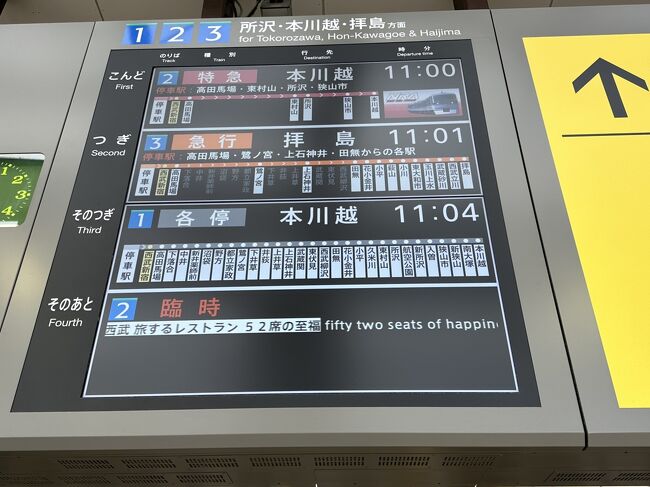 11時ちょうど発の特急が発車した直後に2番線に入線して来ます。