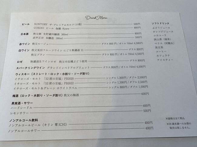 ドリンクメニューです。<br />ソフトドリンクは無料で飲み放題です。<br />アルコールは別料金で、最後にお会計があります。