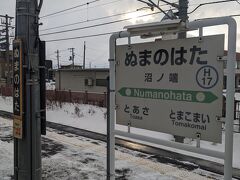 途中の沼ノ端駅では約８分停車して、特急列車を先に通しました。