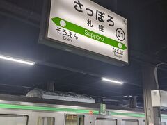 札幌駅に着きました。
前日に行列がすごくて断念したラーメン店に行こうと思います。