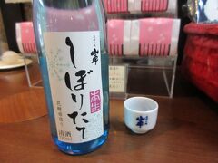 車で来ましたが、泊まりなのでお酒を楽しむこともできました。2018年秋に訪れた酒屋で有料試飲をしました。
料金もルールも変わらずで、8種類ほどの日本酒を飲み比べることができました。飲み比べた結果、写真の日本酒を購入しました。口に合ったのと、新酒の季節というのが決め手になりました。