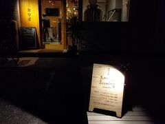 Kawazu Brewing