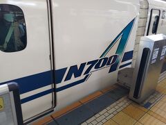 帰りの2本の新幹線もN700A
なかなかN700Sには乗れない