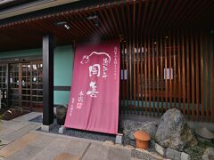 道の駅 アグリパーク竜王にほど近い「近江牛 岡喜本店」
「竜王のおひなさん」の最初の場所。
高速を降りでナビで。
準備中なので、案内されて撮りましたが。
ある一角の隅に静かに。