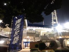 ホテルまで歩いて戻ったところ
横浜スタジアムで野球をやっているのに気がつきました。